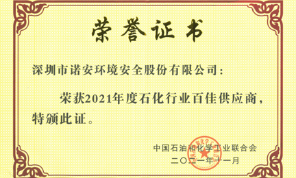 再获殊荣：万搏平台_万搏(中国)一站式服务平台环境获“石油和化工行业百佳供应商”荣誉称号